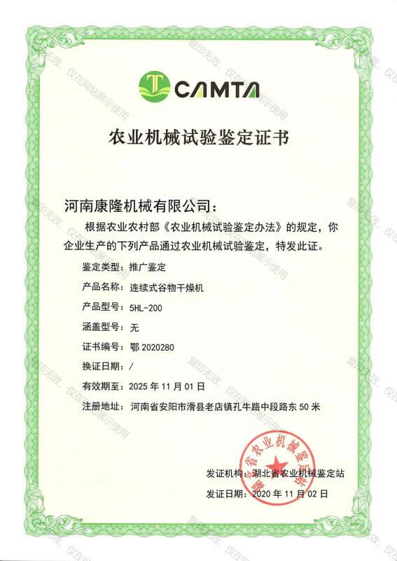 5HL-200連續式谷物干燥機